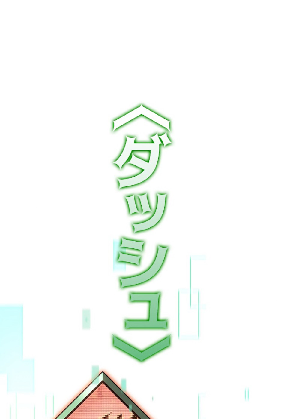 SSS級ランカー回帰する 第12話 - Trang 66