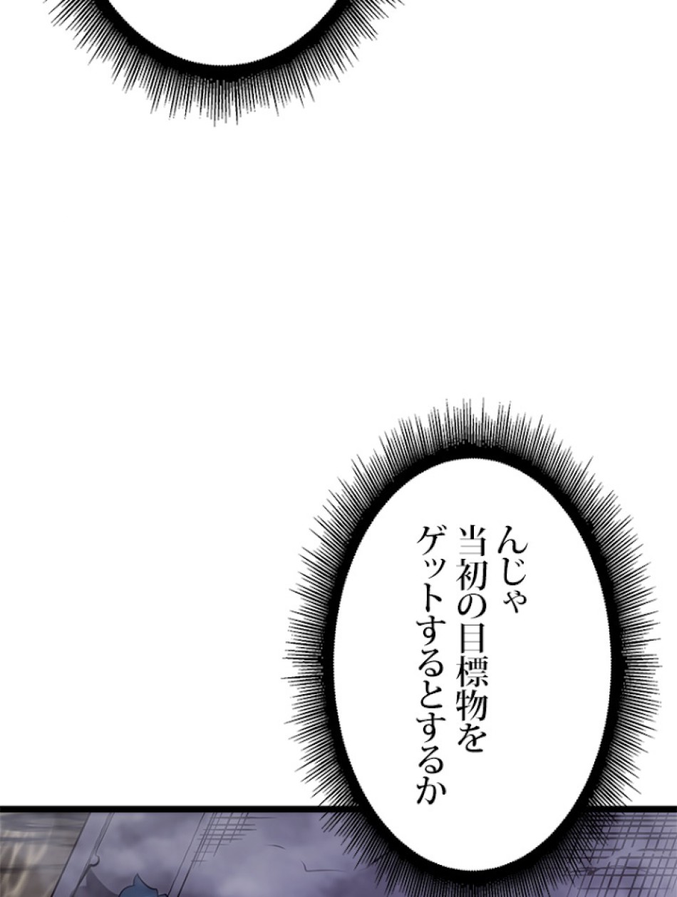 SSS級ランカー回帰する 第12話 - Trang 95