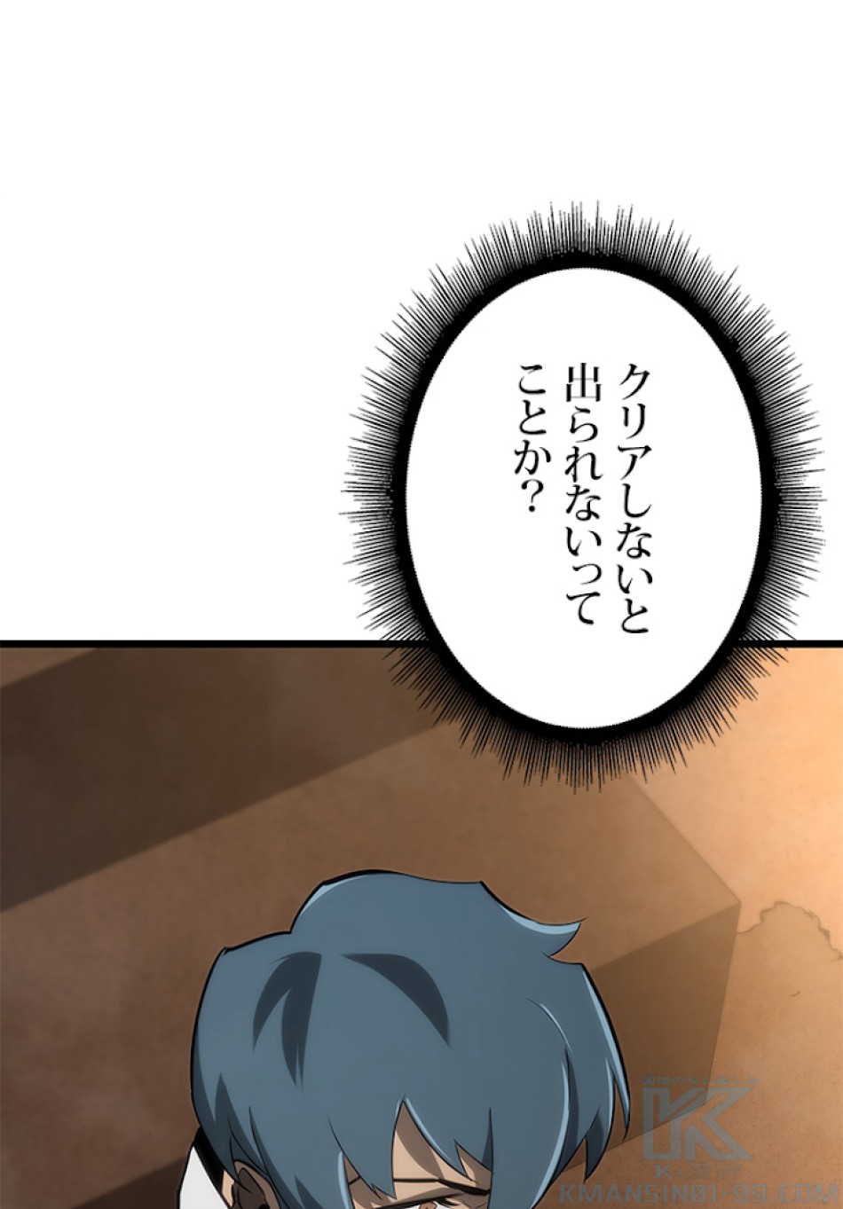 SSS級ランカー回帰する 第13話 - Trang 127