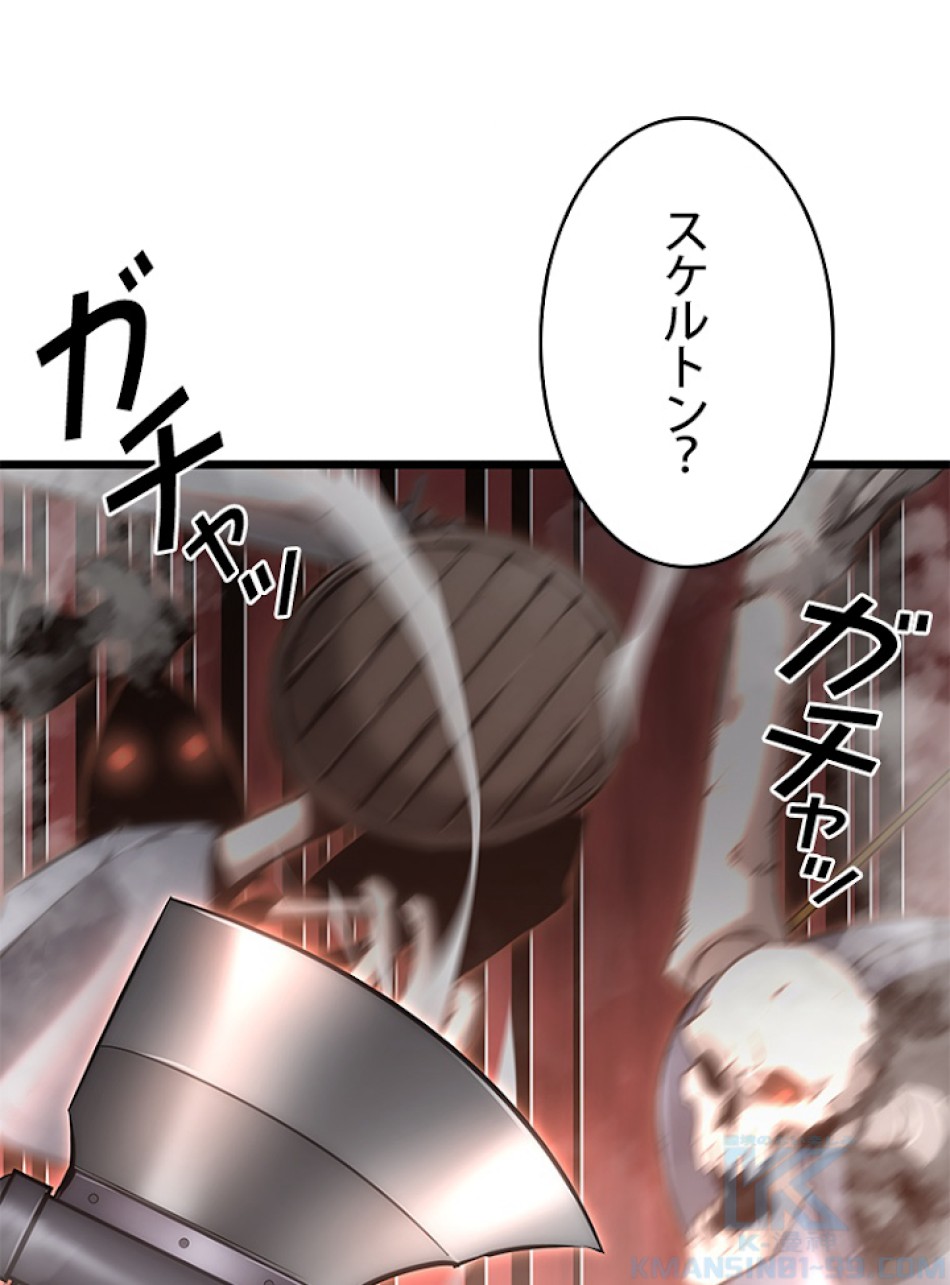SSS級ランカー回帰する 第13話 - Trang 139