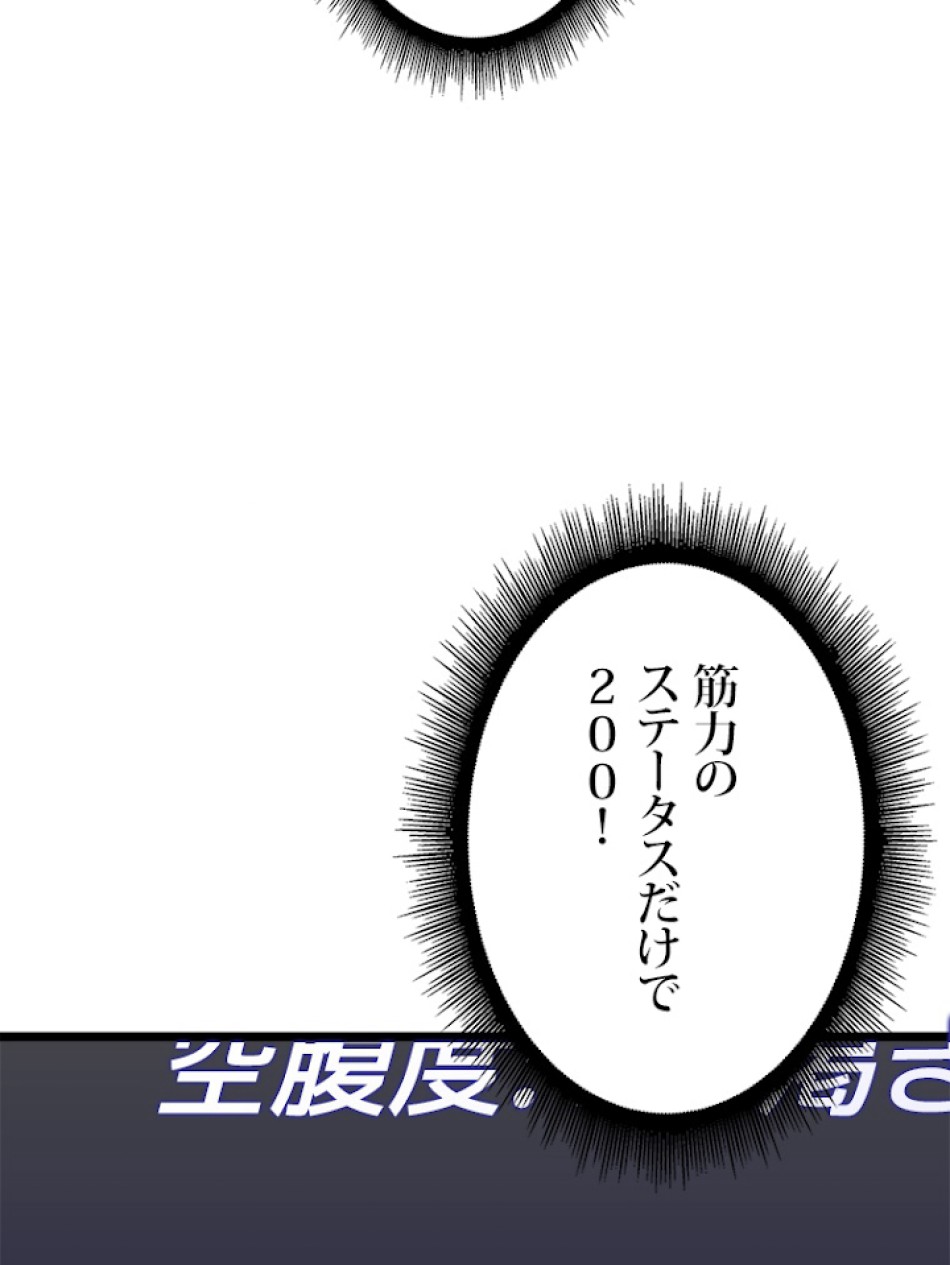 SSS級ランカー回帰する 第13話 - Trang 170