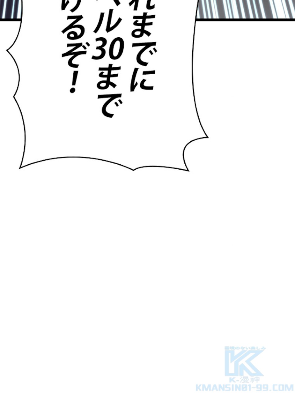 SSS級ランカー回帰する 第13話 - Trang 175