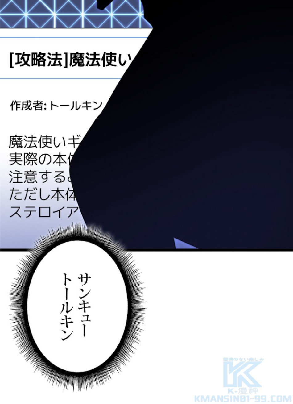 SSS級ランカー回帰する 第13話 - Trang 19