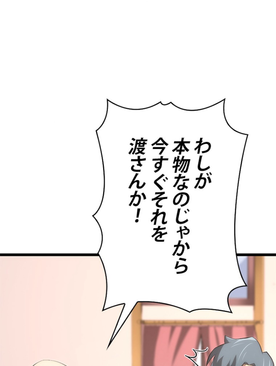 SSS級ランカー回帰する 第13話 - Trang 26