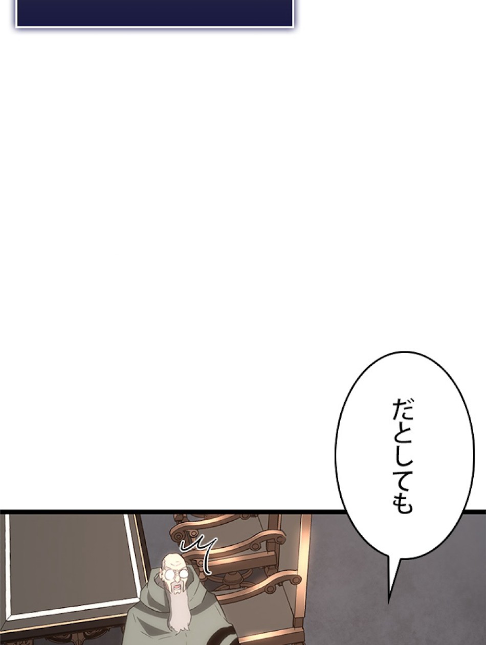 SSS級ランカー回帰する 第13話 - Trang 30
