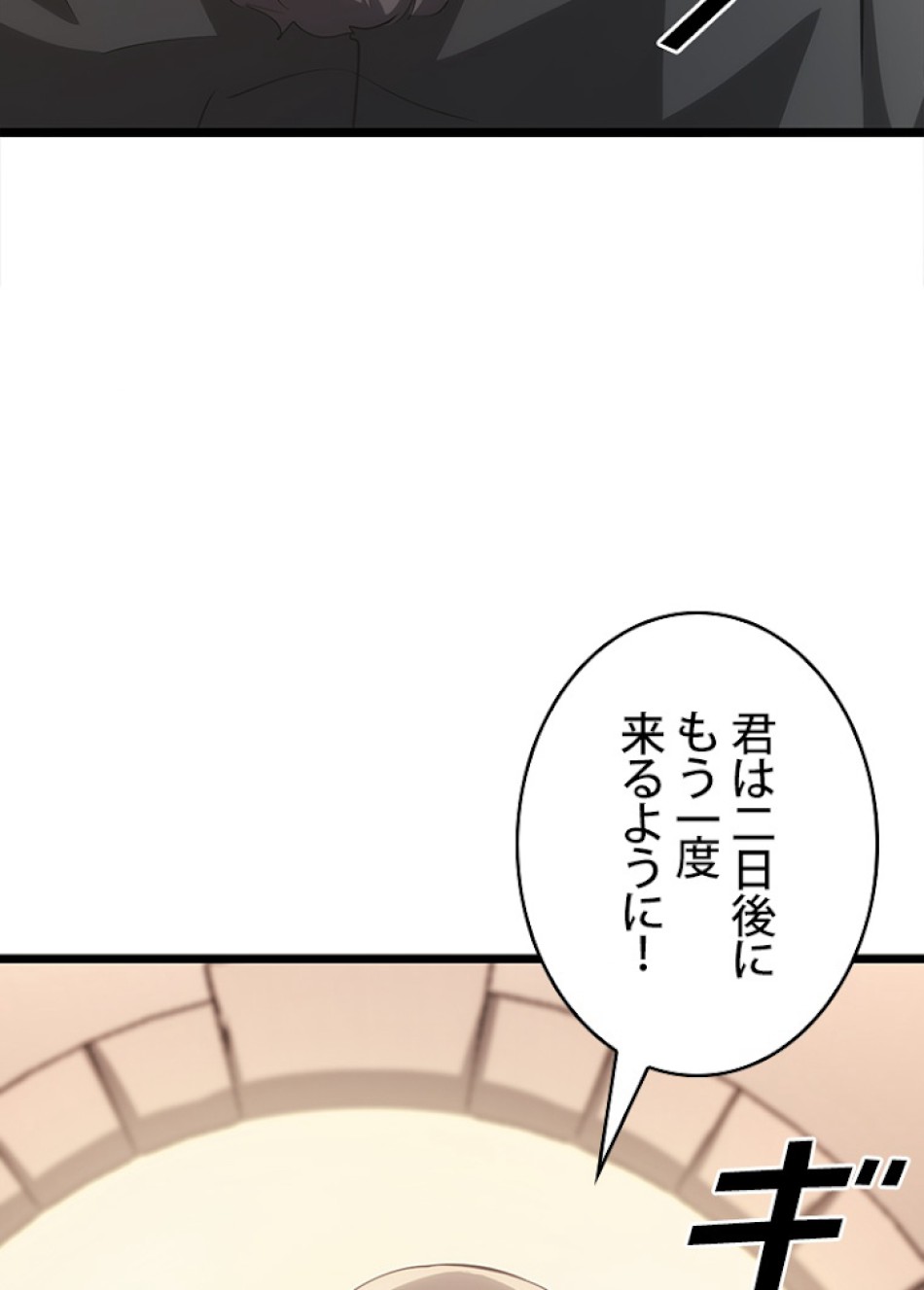 SSS級ランカー回帰する 第13話 - Trang 69