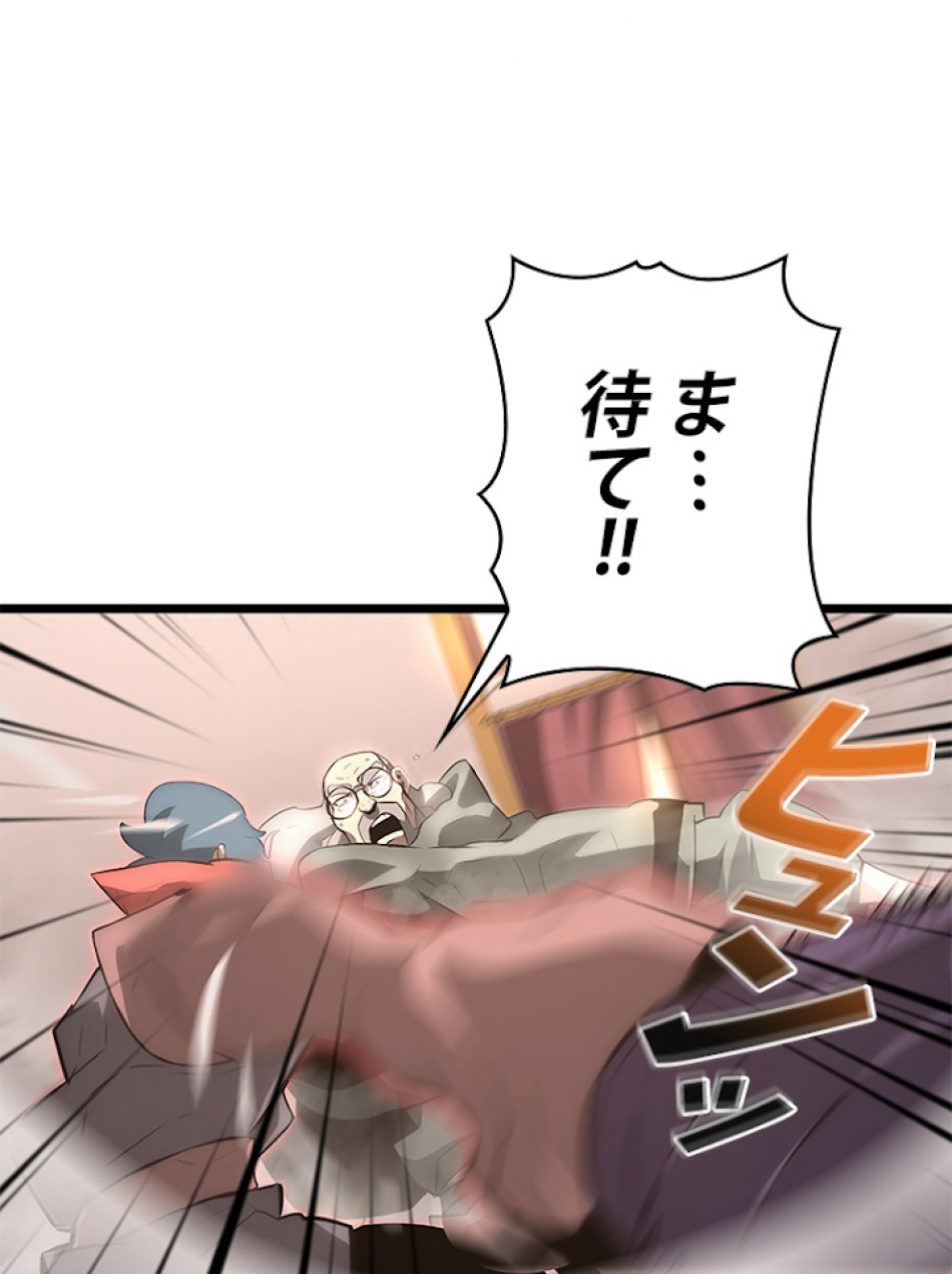 SSS級ランカー回帰する 第13話 - Trang 8