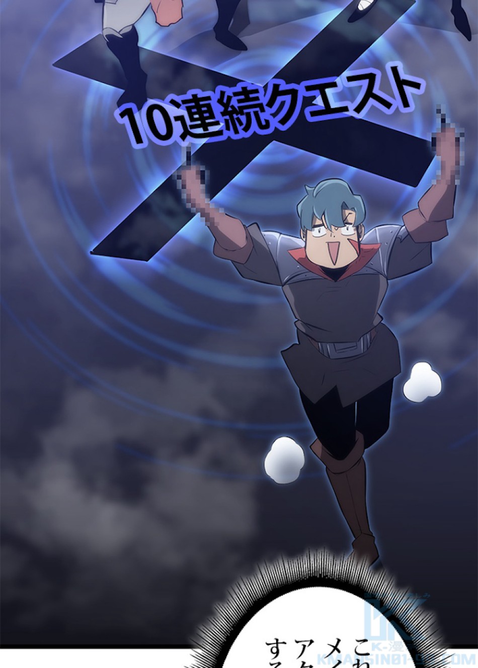 SSS級ランカー回帰する 第13話 - Trang 82
