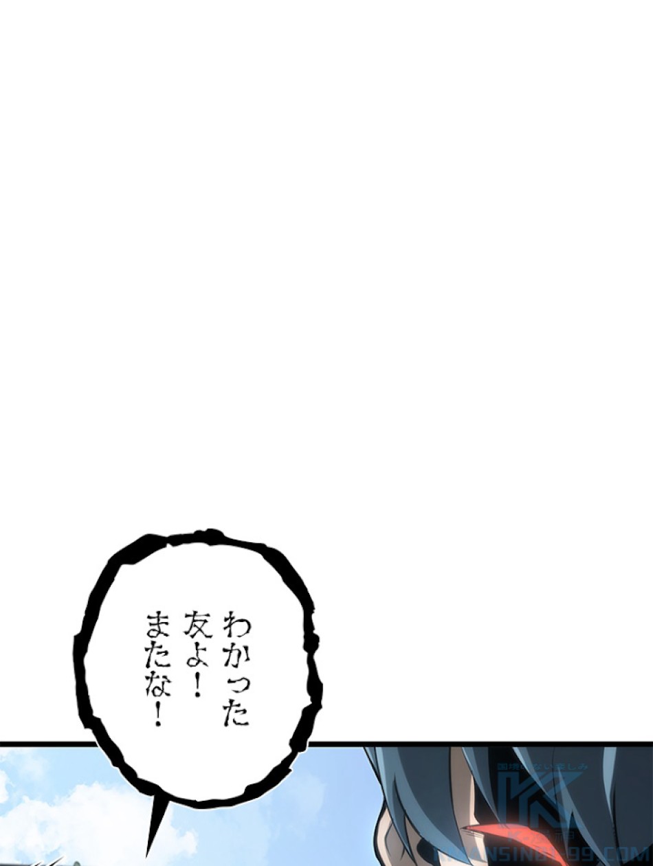 SSS級ランカー回帰する 第14話 - Trang 112