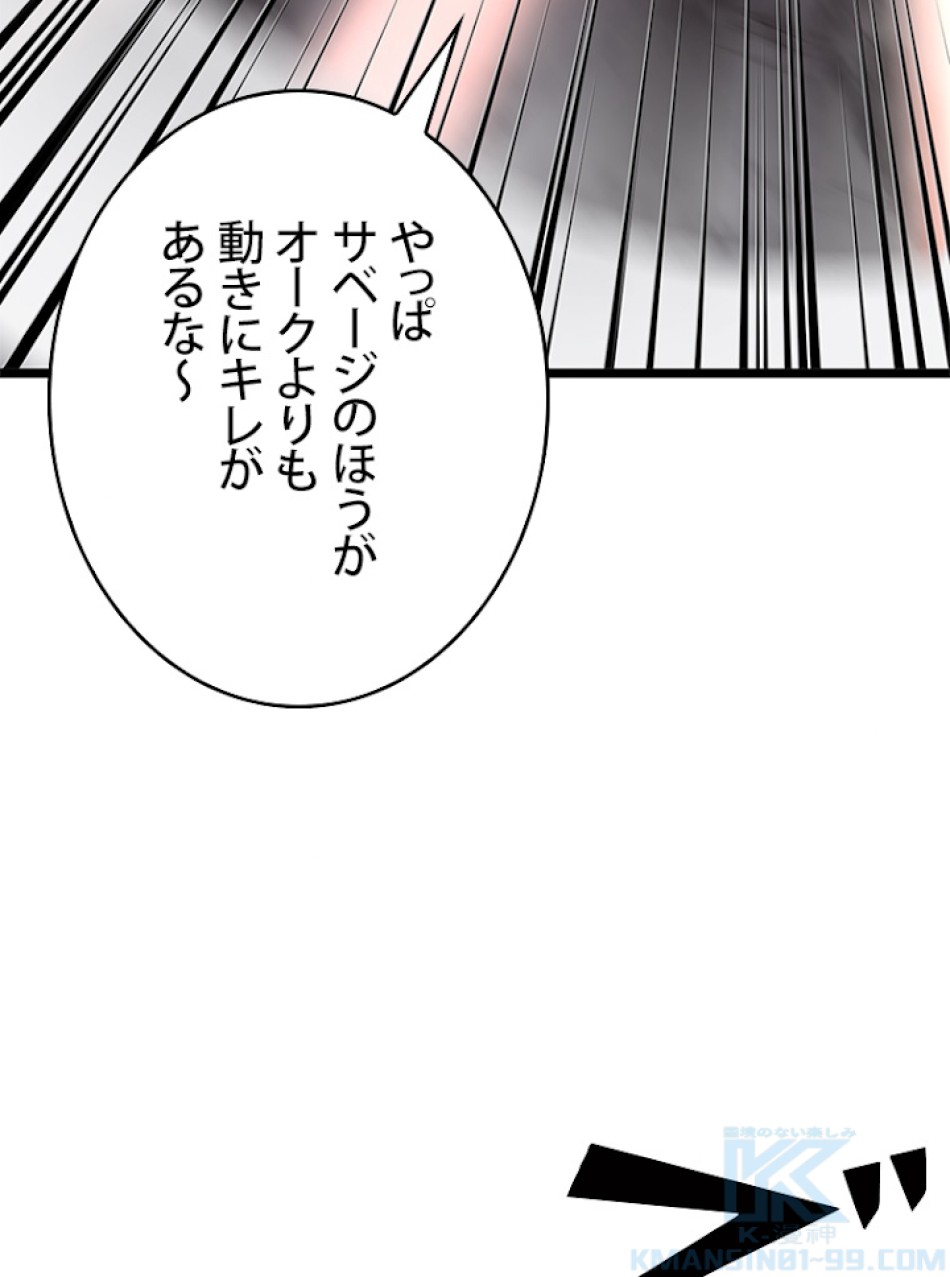 SSS級ランカー回帰する 第14話 - Trang 136