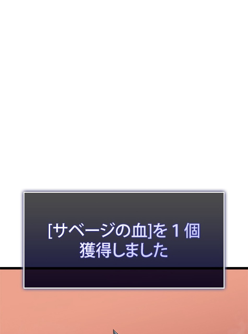 SSS級ランカー回帰する 第14話 - Trang 138