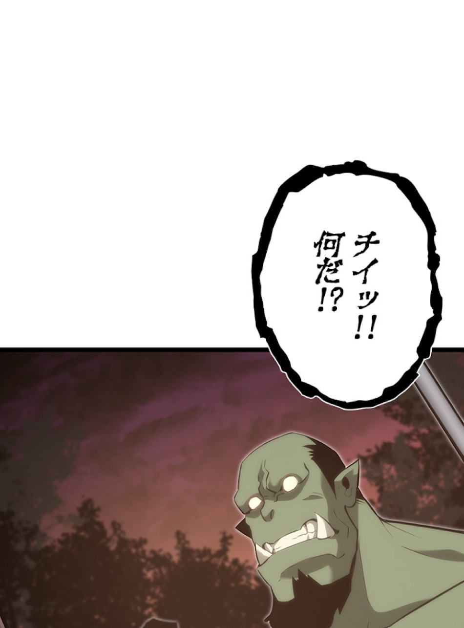 SSS級ランカー回帰する 第14話 - Trang 156
