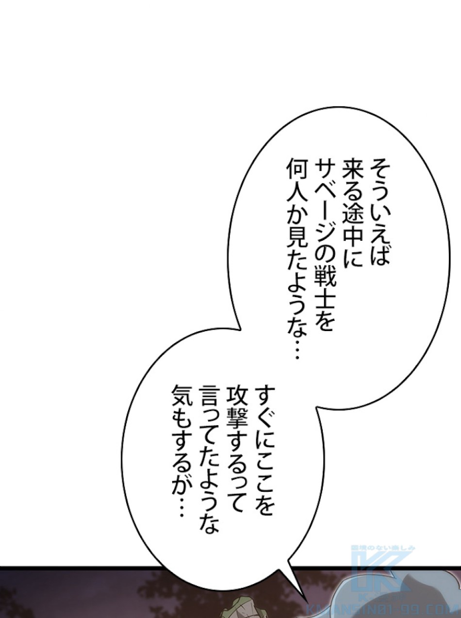 SSS級ランカー回帰する 第14話 - Trang 166