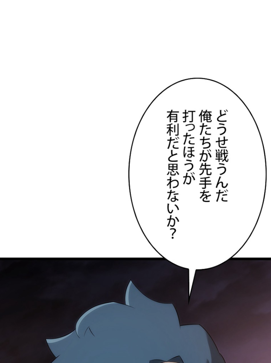 SSS級ランカー回帰する 第14話 - Trang 171