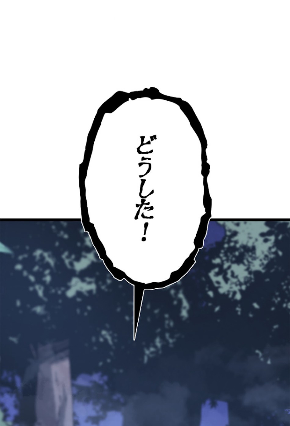 SSS級ランカー回帰する 第14話 - Trang 176