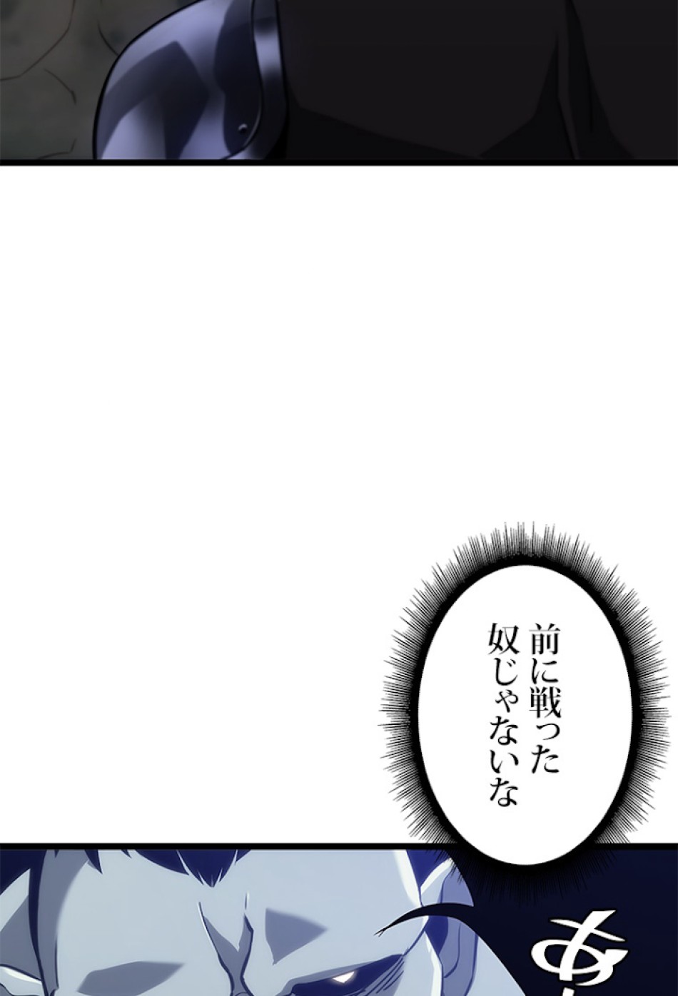 SSS級ランカー回帰する 第14話 - Trang 180