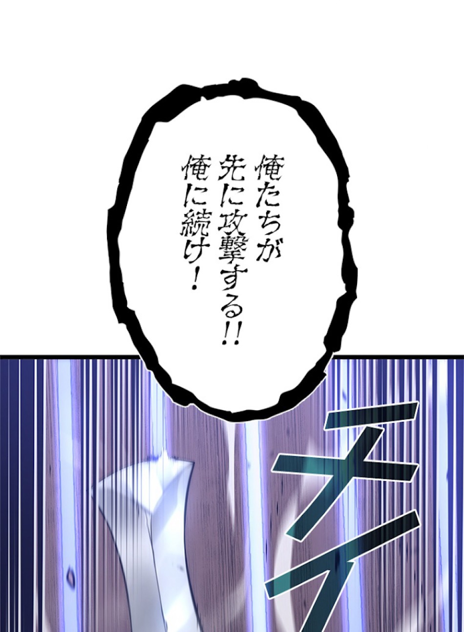SSS級ランカー回帰する 第14話 - Trang 186