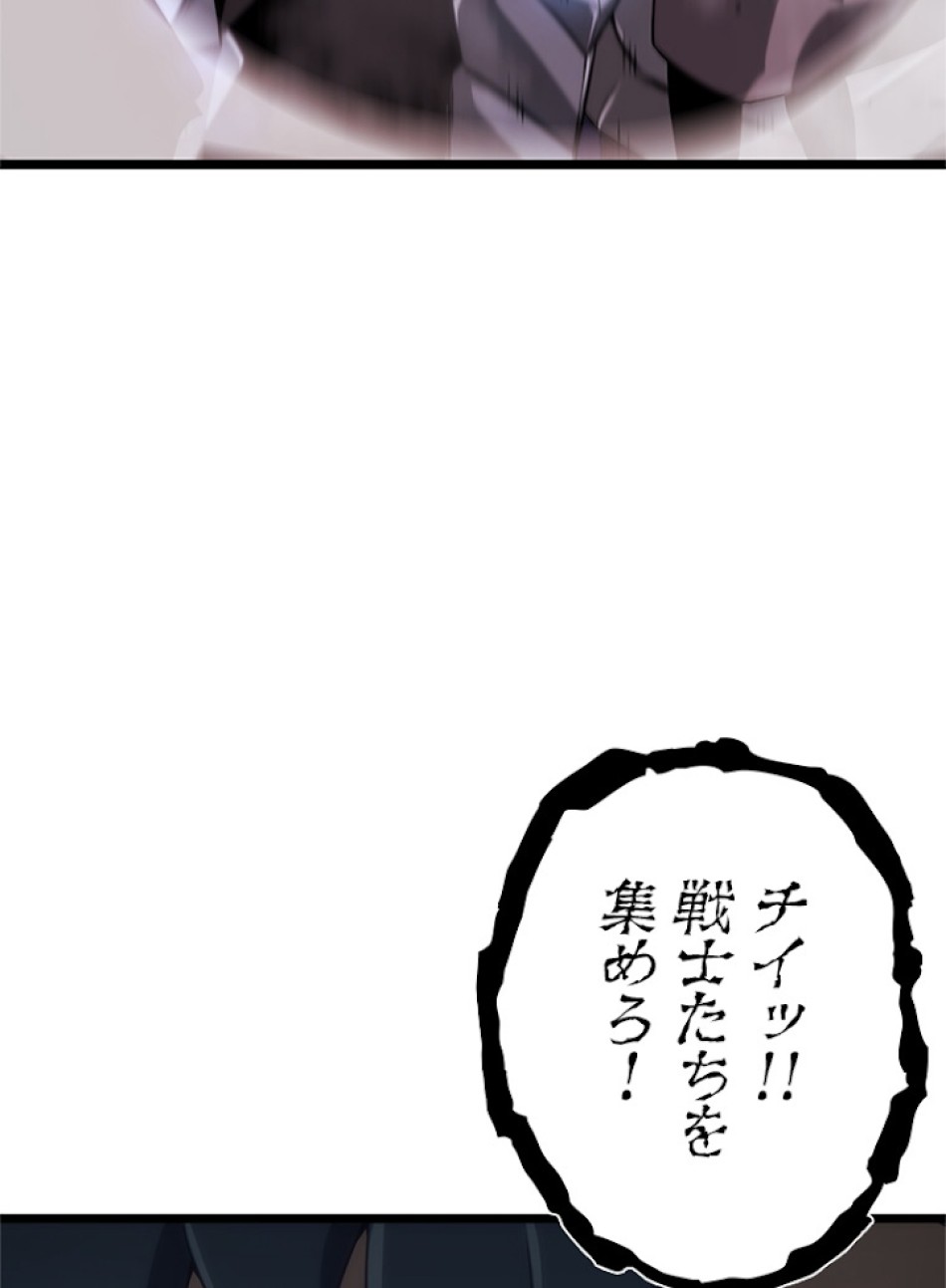 SSS級ランカー回帰する 第14話 - Trang 188