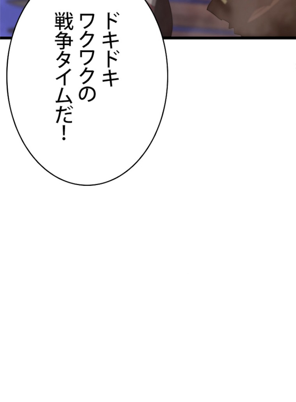 SSS級ランカー回帰する 第14話 - Trang 194
