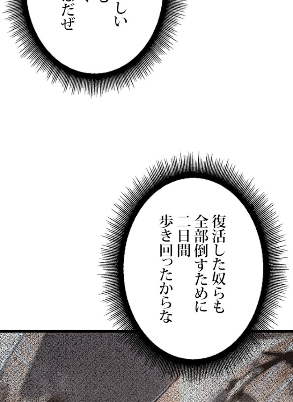 SSS級ランカー回帰する 第14話 - Trang 24