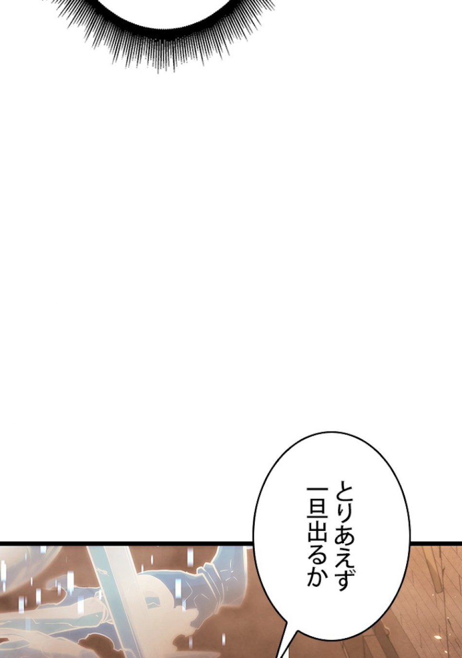 SSS級ランカー回帰する 第14話 - Trang 36