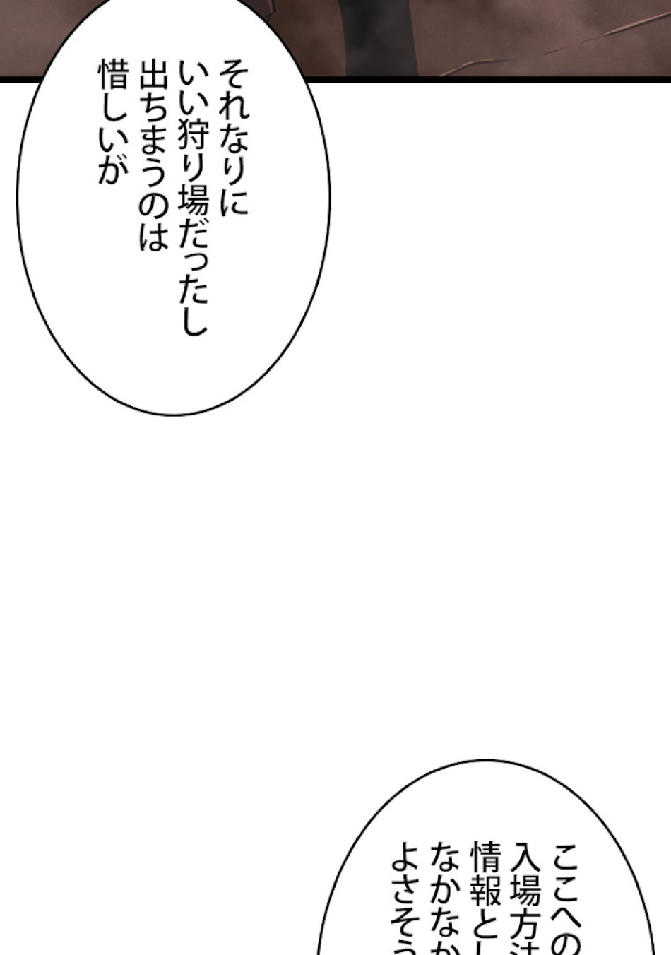 SSS級ランカー回帰する 第14話 - Trang 38