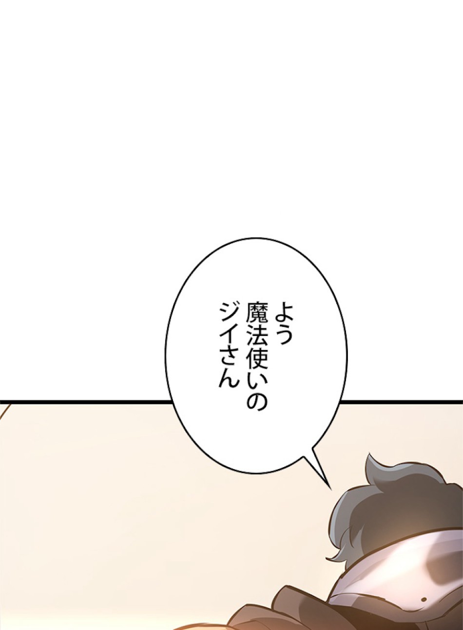 SSS級ランカー回帰する 第14話 - Trang 48