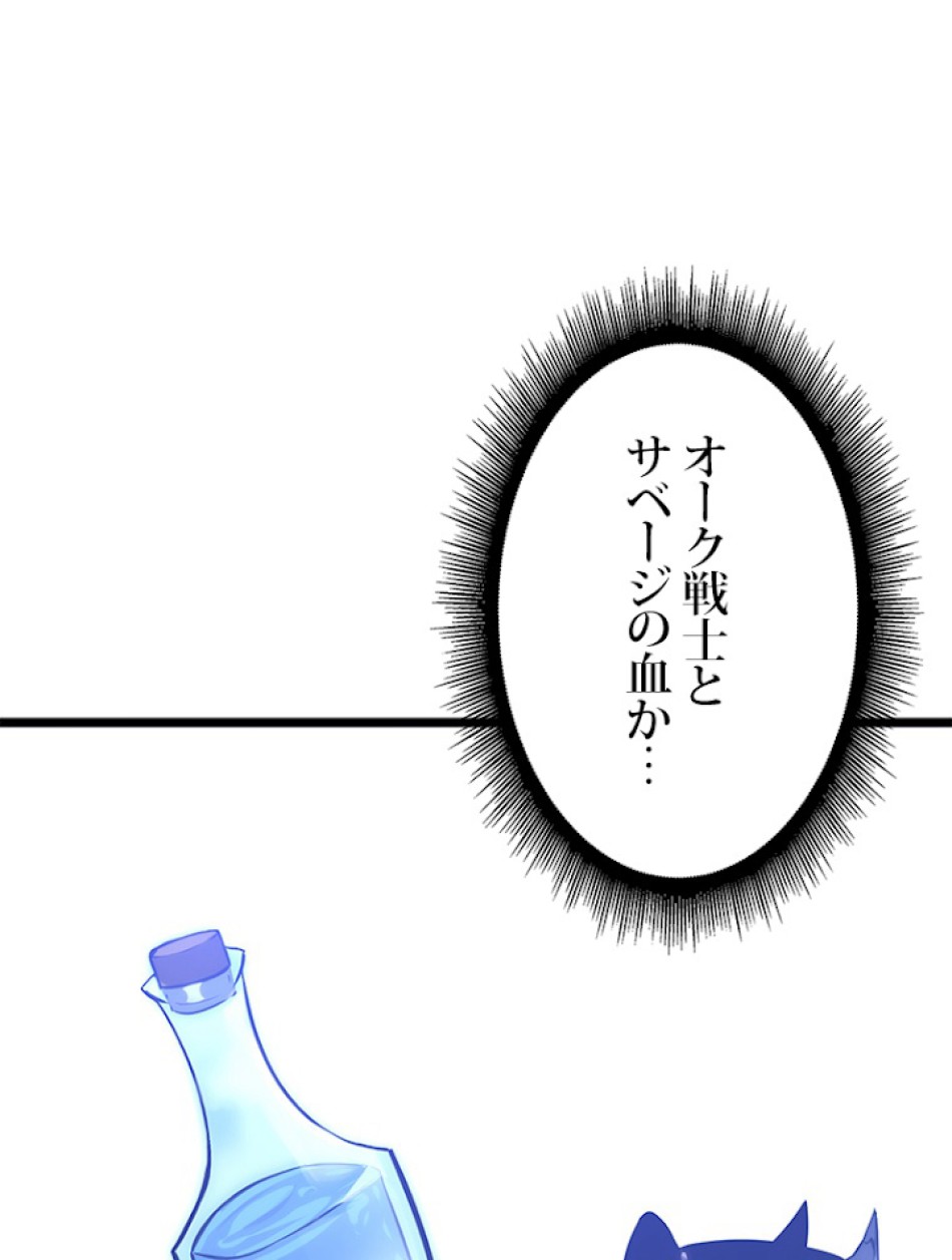 SSS級ランカー回帰する 第14話 - Trang 77