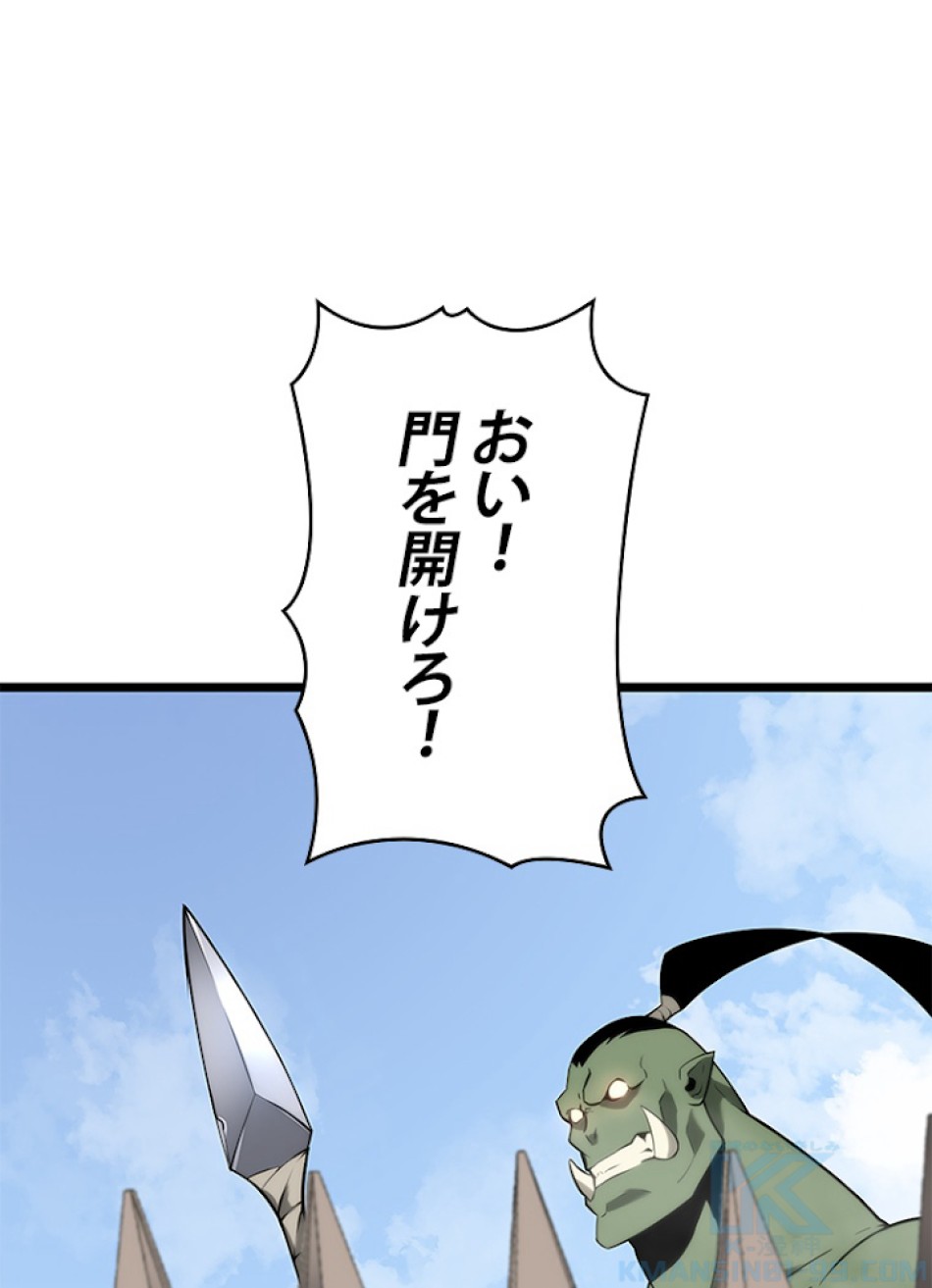 SSS級ランカー回帰する 第14話 - Trang 88