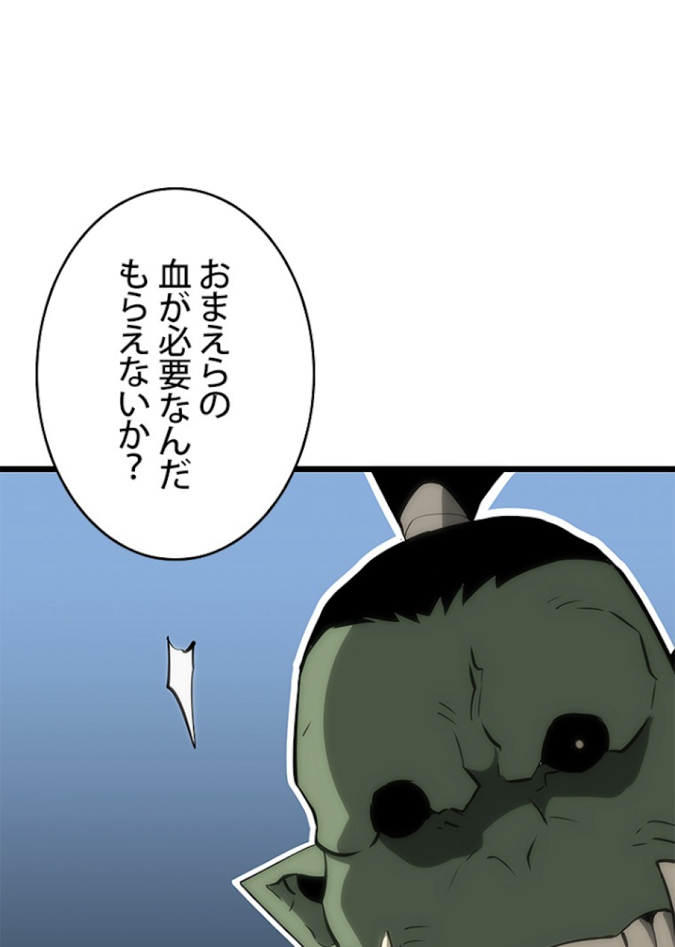 SSS級ランカー回帰する 第14話 - Trang 99