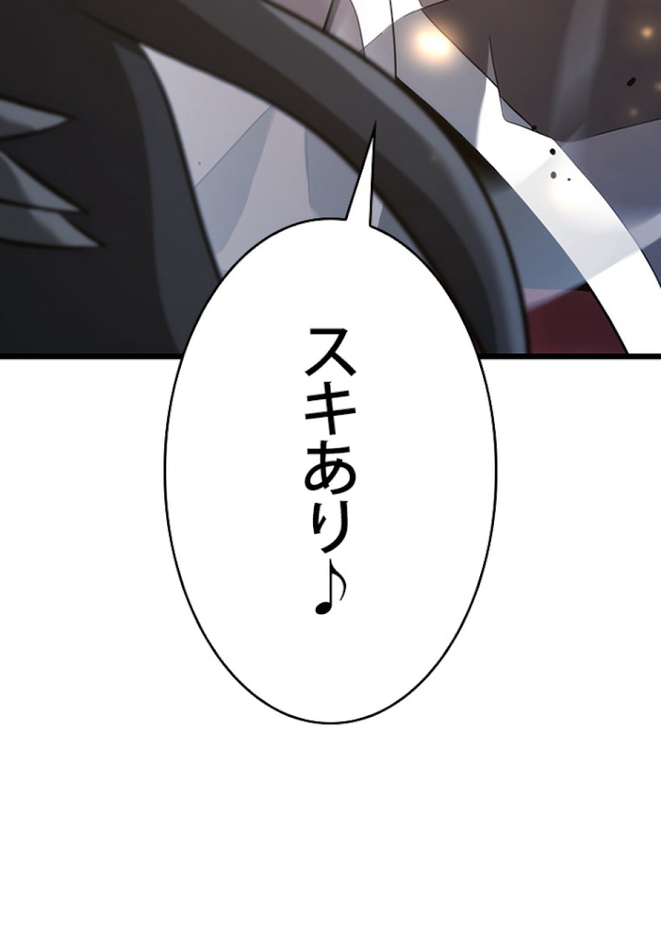 SSS級ランカー回帰する 第15話 - Trang 111