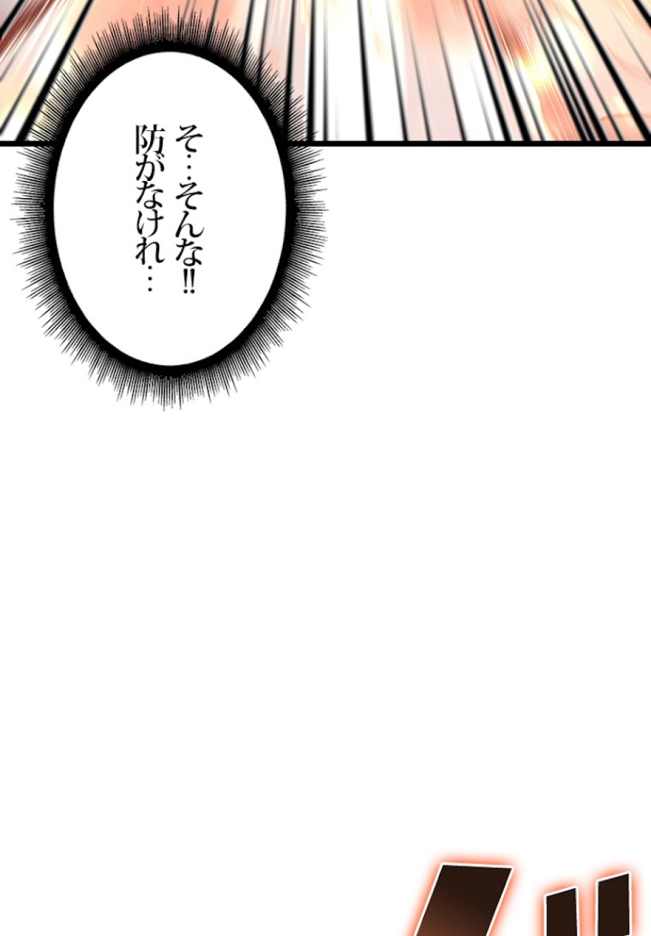 SSS級ランカー回帰する 第15話 - Trang 113