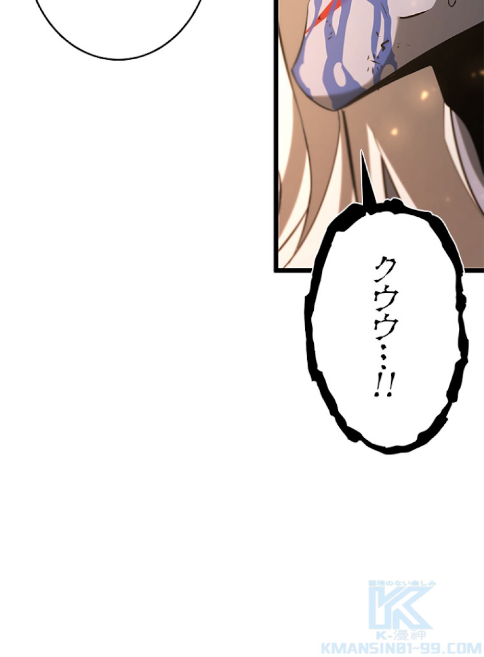 SSS級ランカー回帰する 第15話 - Trang 127