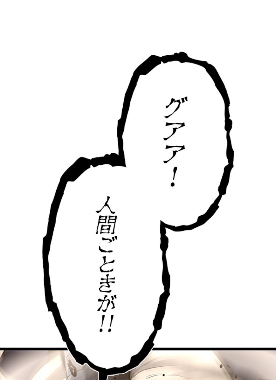 SSS級ランカー回帰する 第15話 - Trang 128
