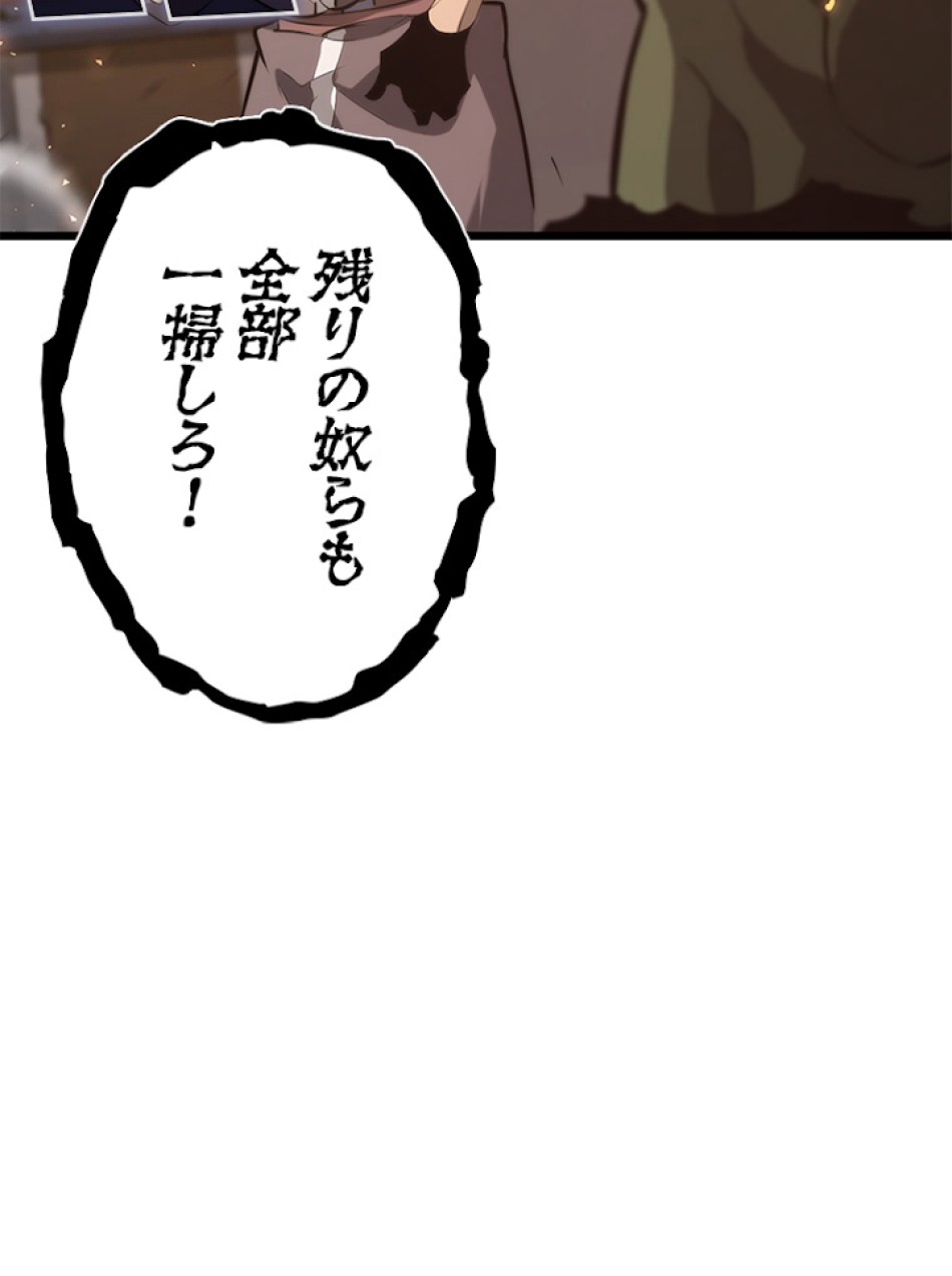 SSS級ランカー回帰する 第15話 - Trang 152