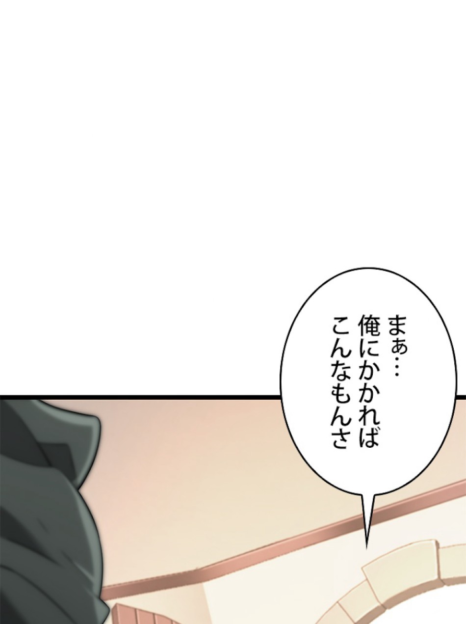 SSS級ランカー回帰する 第15話 - Trang 162