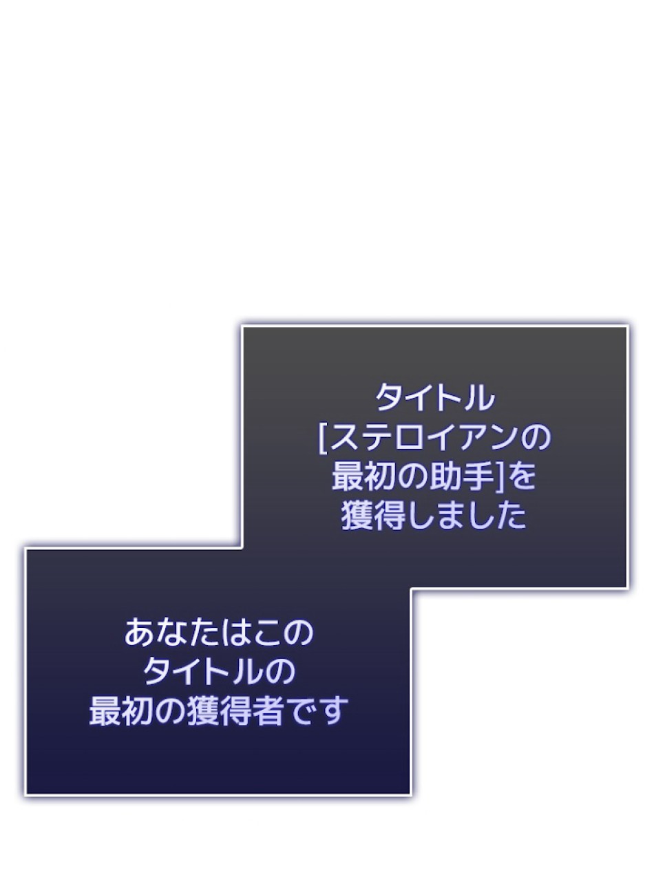 SSS級ランカー回帰する 第15話 - Trang 164