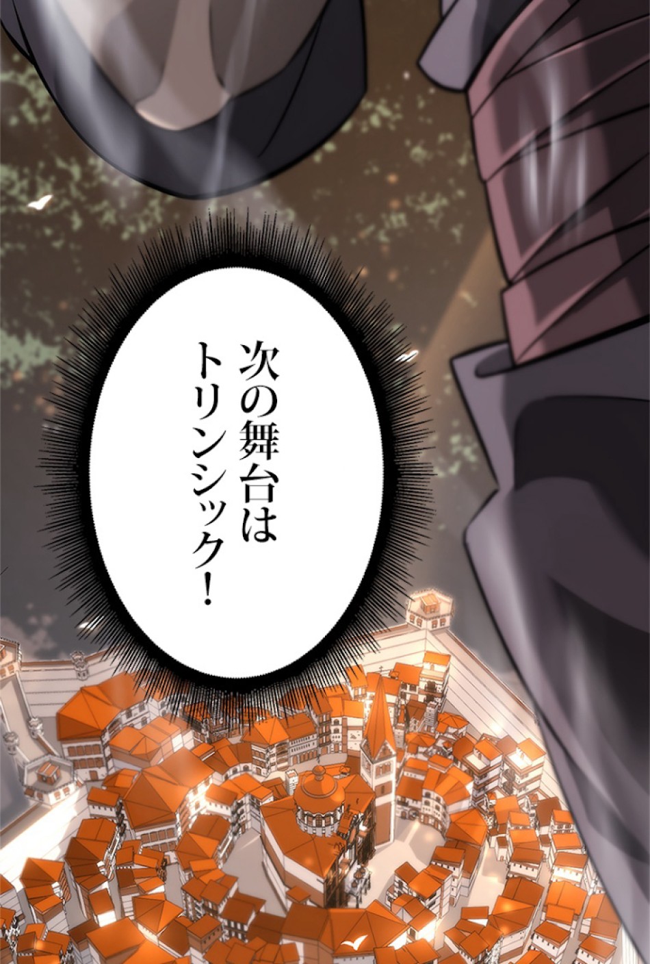 SSS級ランカー回帰する 第15話 - Trang 174