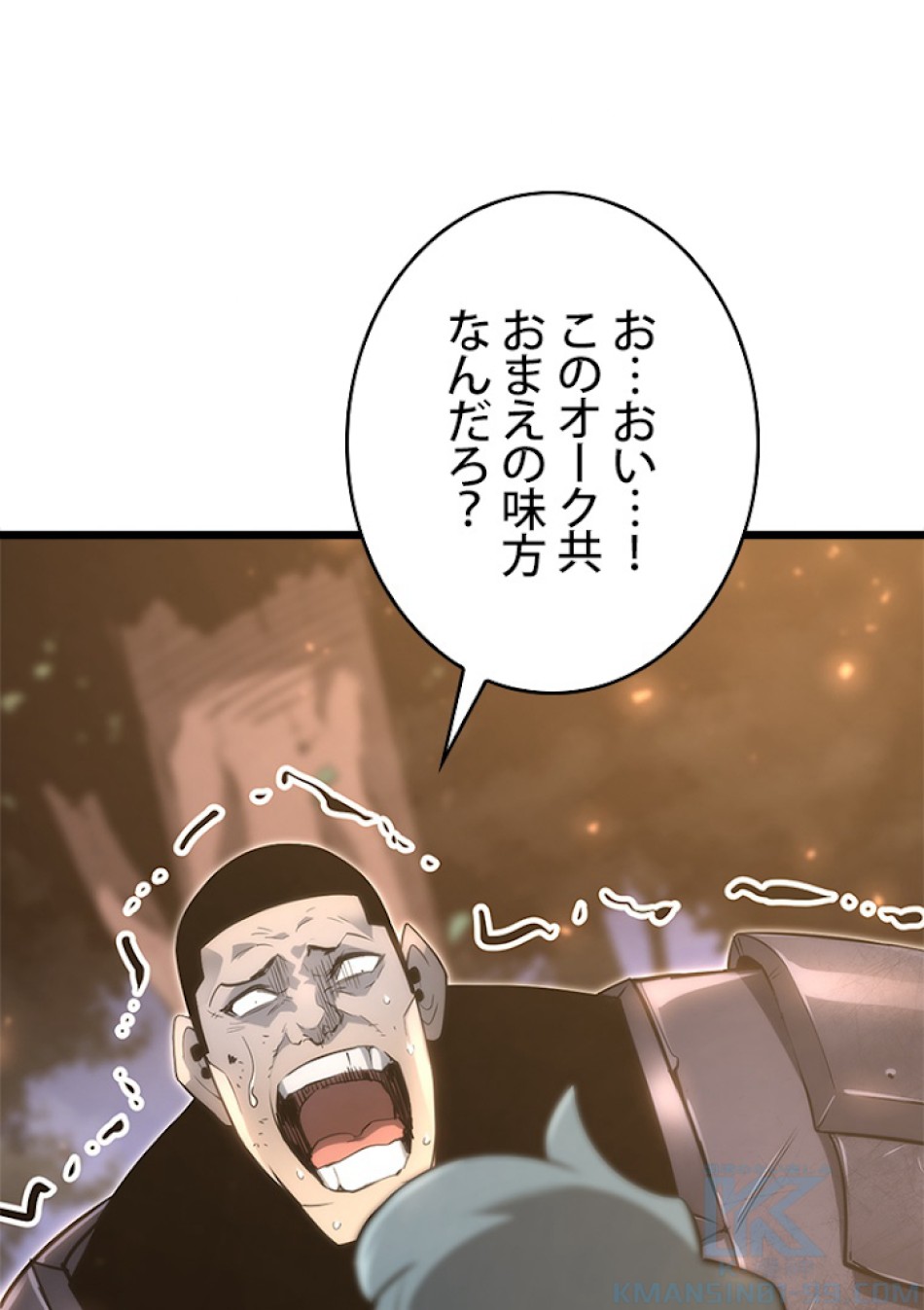 SSS級ランカー回帰する 第15話 - Trang 31