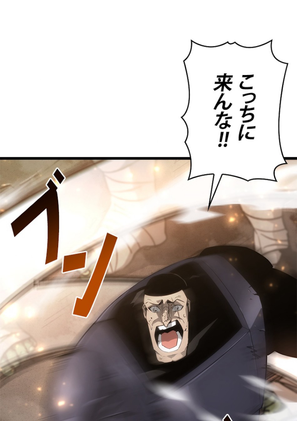 SSS級ランカー回帰する 第15話 - Trang 42
