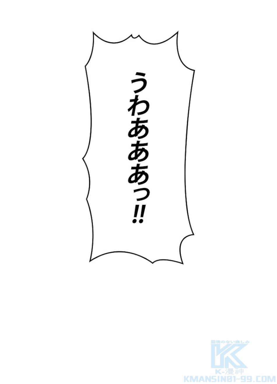 SSS級ランカー回帰する 第15話 - Trang 46