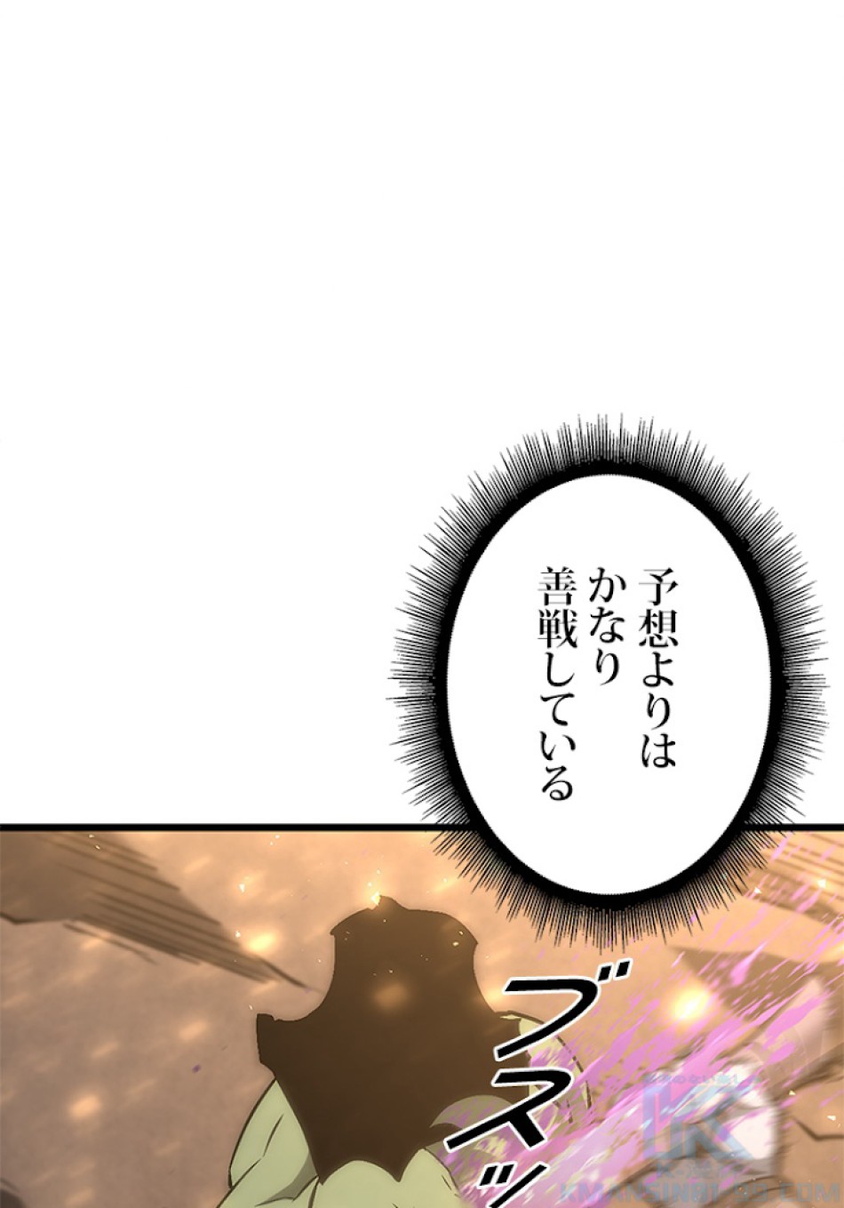 SSS級ランカー回帰する 第15話 - Trang 61