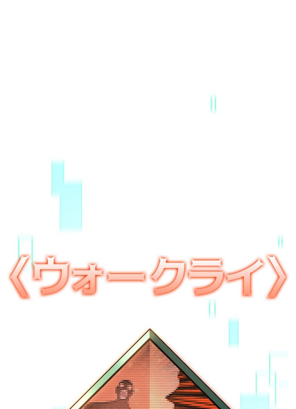 SSS級ランカー回帰する 第15話 - Trang 65