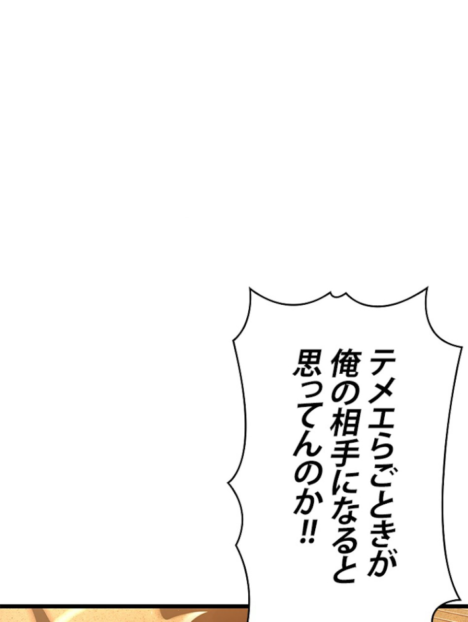 SSS級ランカー回帰する 第15話 - Trang 74
