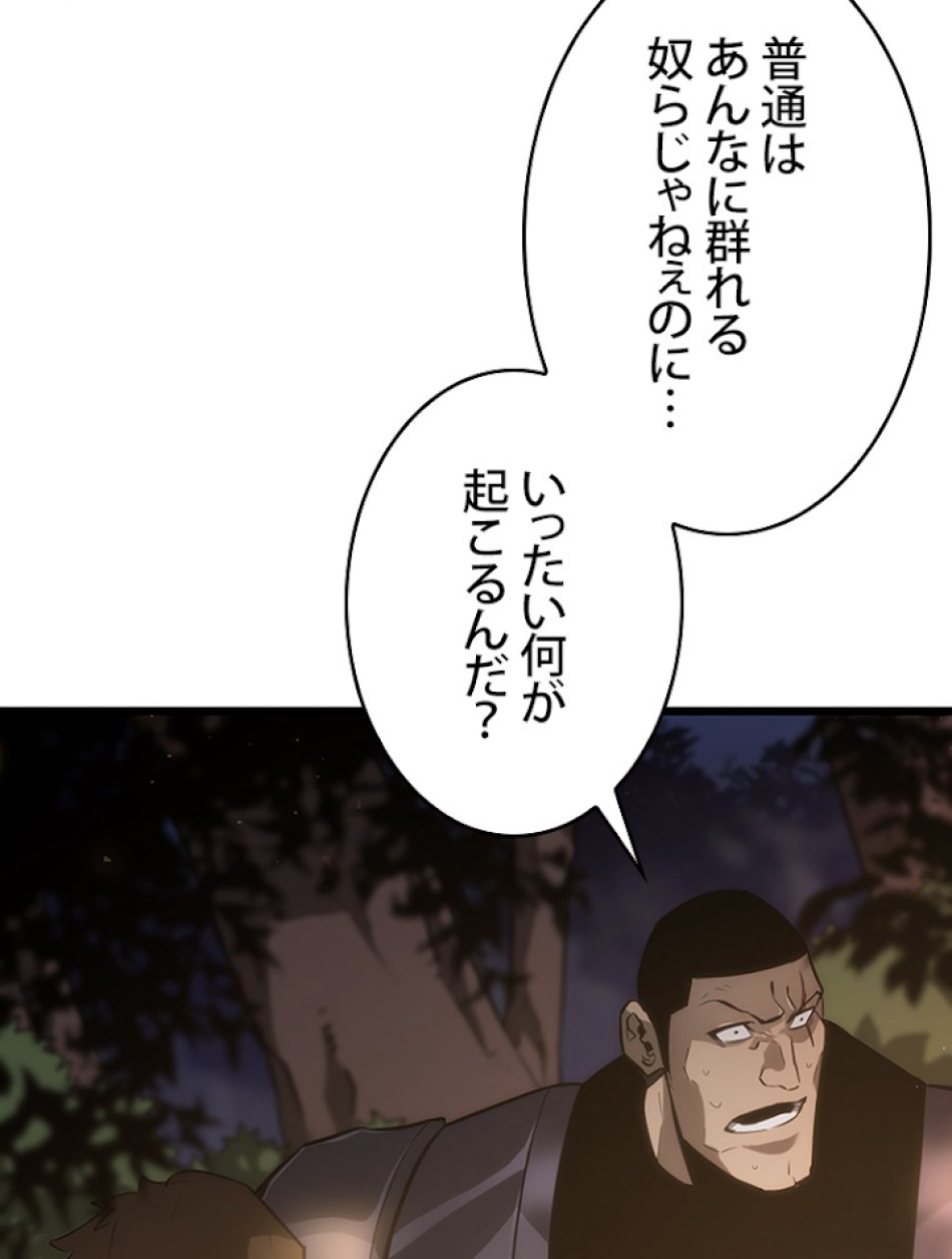 SSS級ランカー回帰する 第15話 - Trang 8