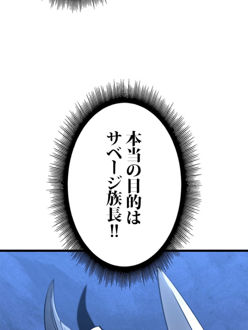 SSS級ランカー回帰する 第15話 - Trang 80