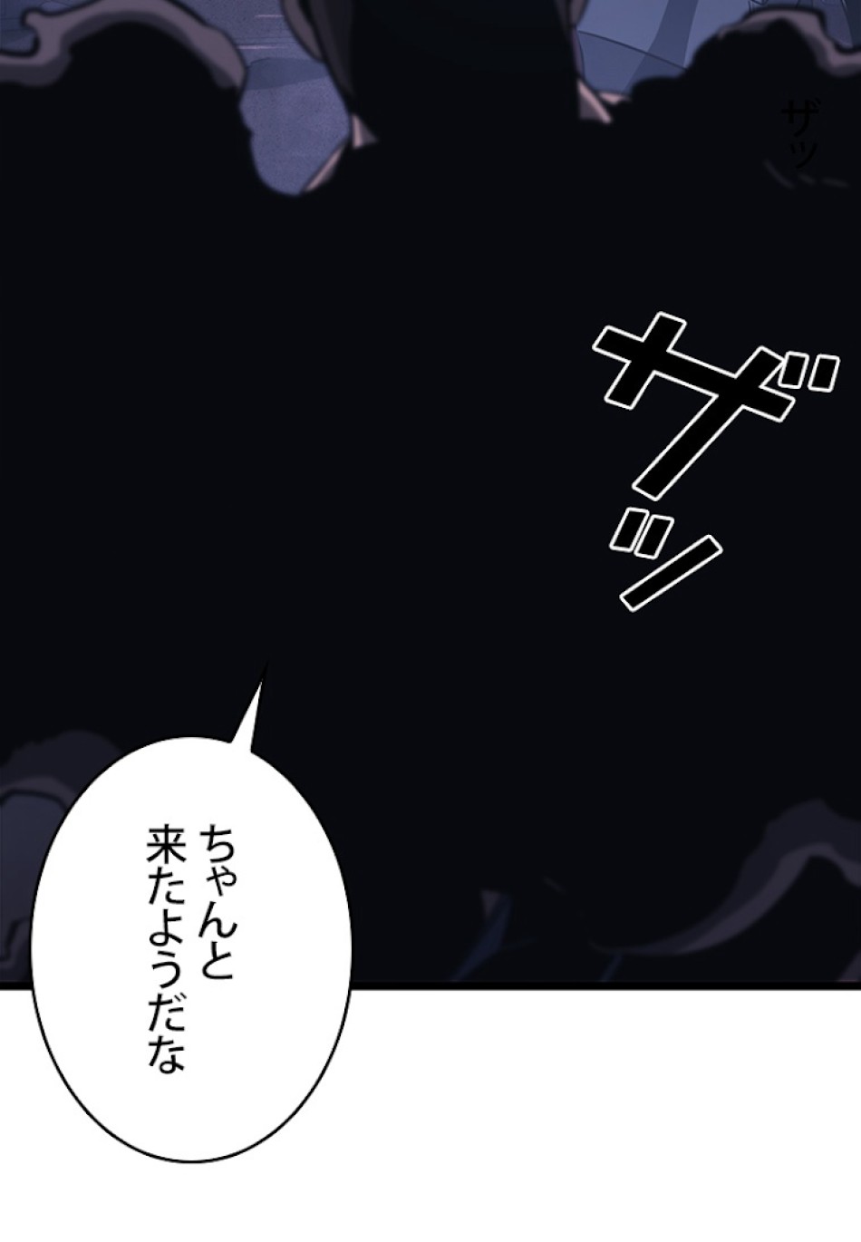 SSS級ランカー回帰する 第16話 - Trang 102
