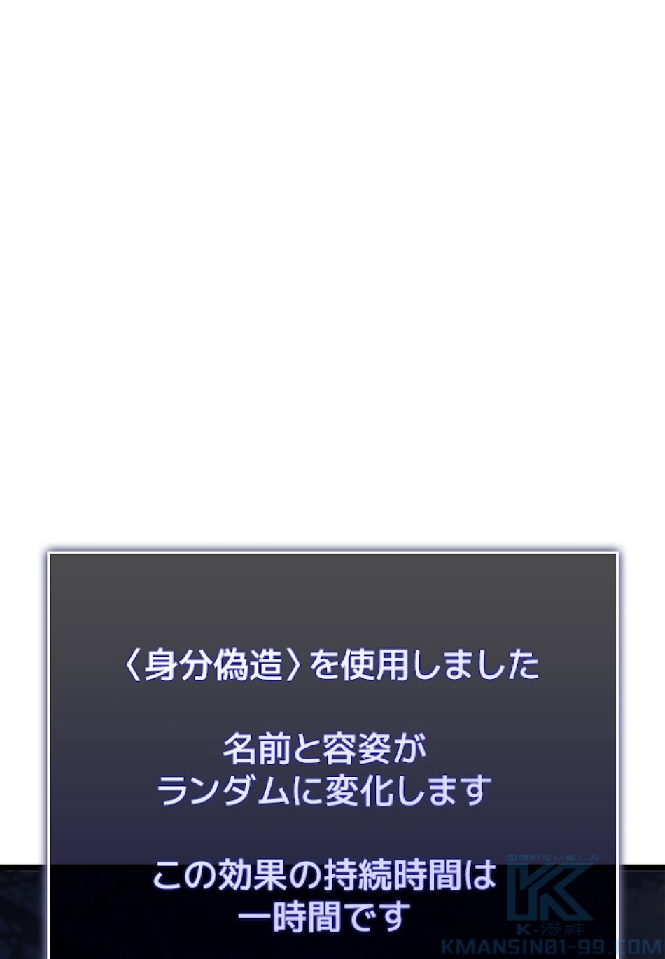SSS級ランカー回帰する 第16話 - Trang 103