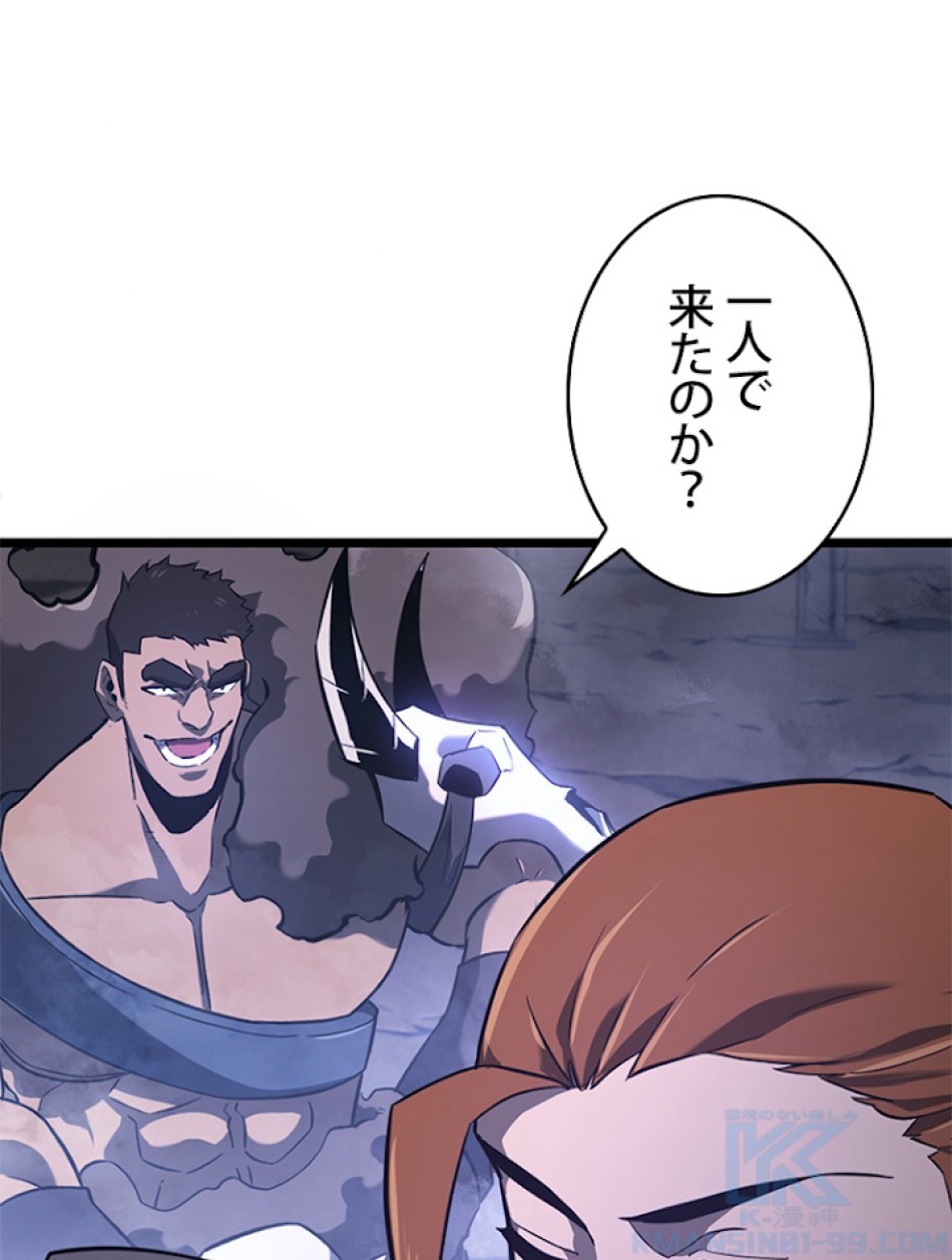 SSS級ランカー回帰する 第16話 - Trang 106