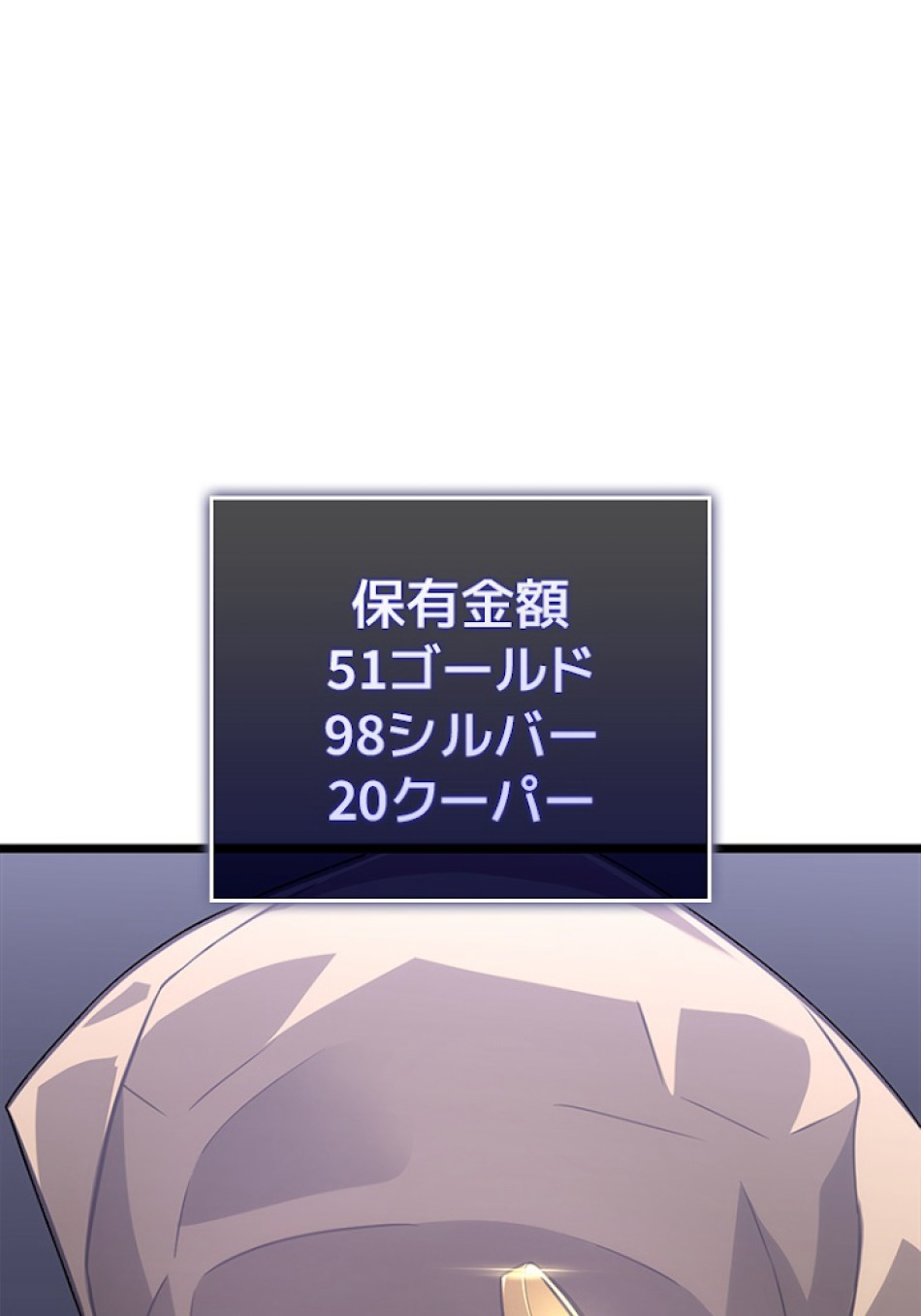 SSS級ランカー回帰する 第16話 - Trang 132